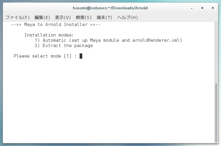 Linux版のarnold For Mayaのインストールについて Born Digital サポート
