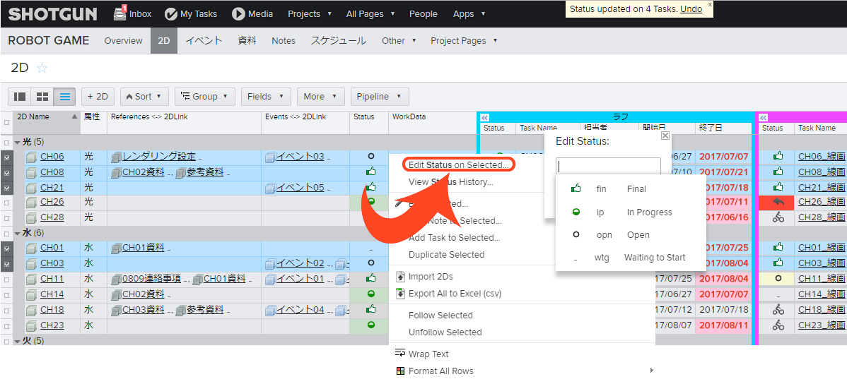 Pipelinestepの情報 Taskのfield をまとめて変更する Born Digital サポート