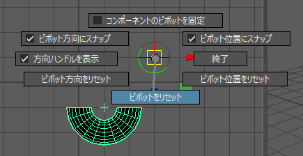 ピボットのリセット Born Digital サポート