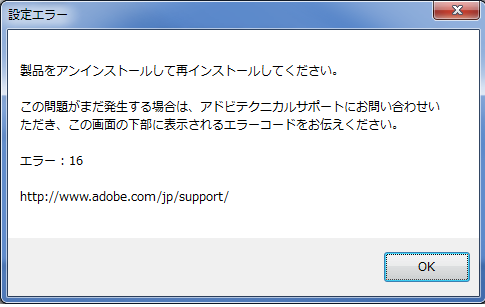 AdobeCC_Error16.png