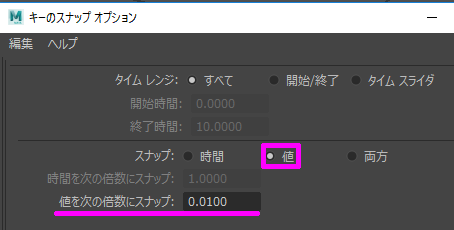 Maya キーの値の小数点以下の桁を揃える Born Digital サポート