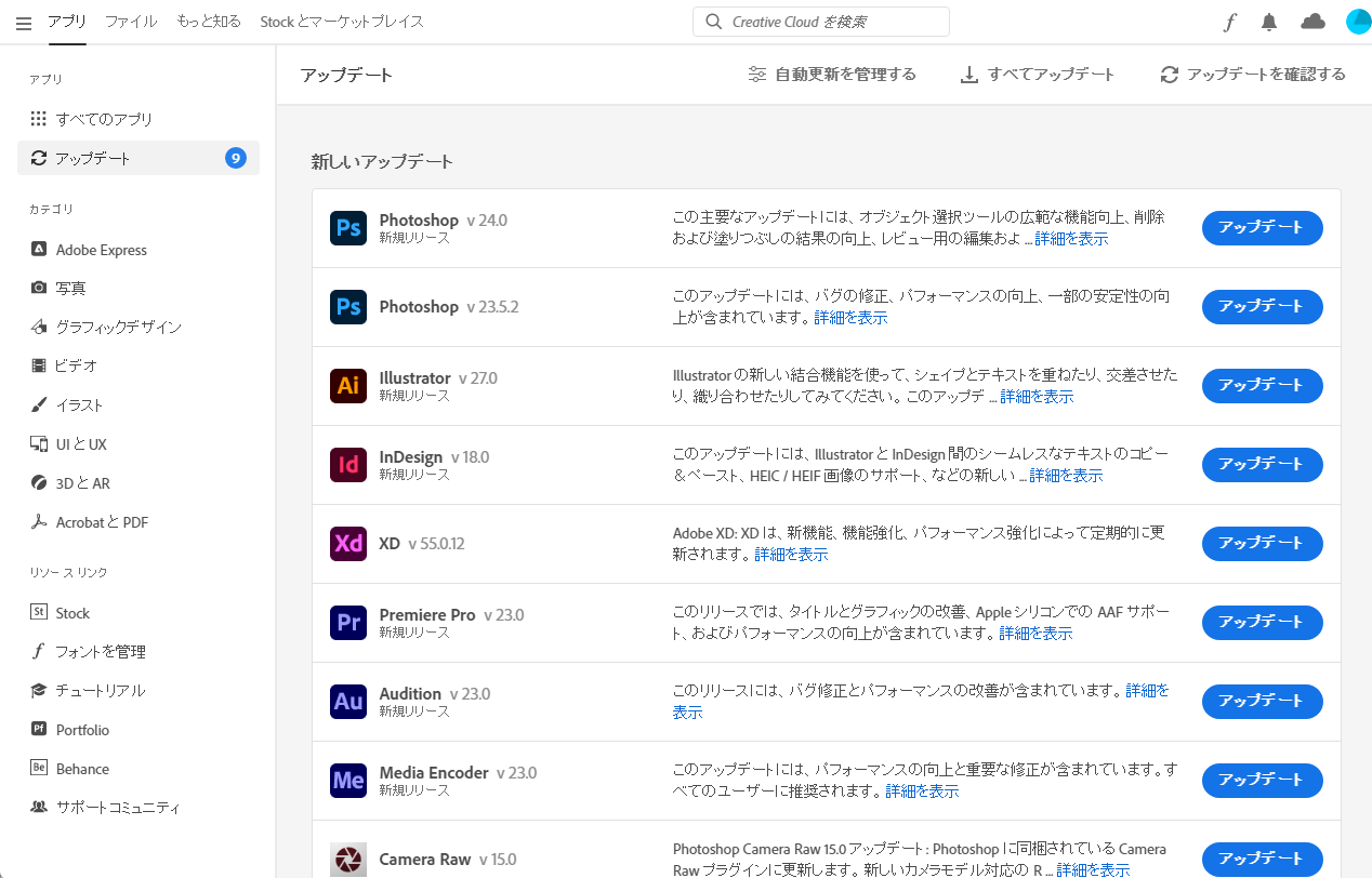 AdobeCCDesktopToolUpdate.png