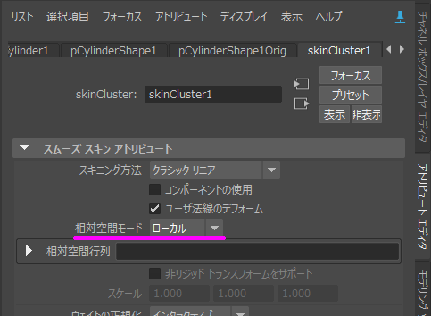 RelativeSpaceMode_Skin1_01b.png