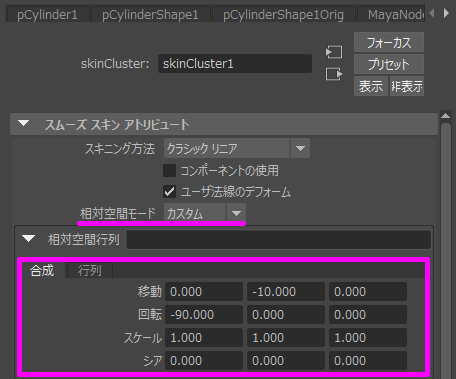RelativeSpaceMode_Skin1_02b.png