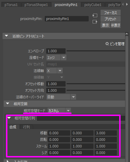 RelativeSpaceMode_proximityPin1_01c.png