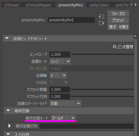RelativeSpaceMode_proximityPin1_01a.png
