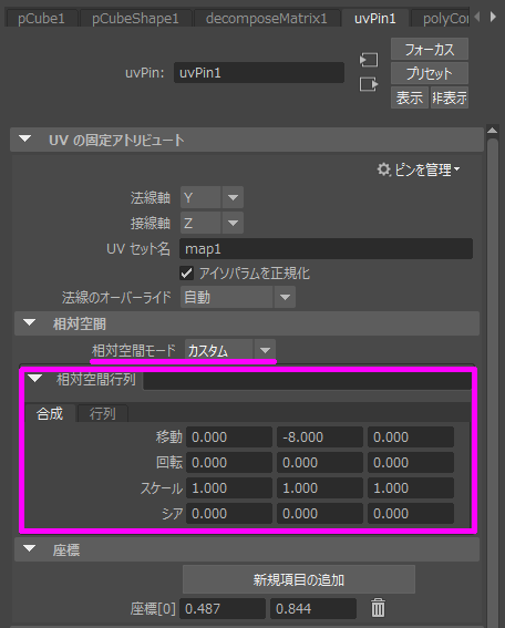 RelativeSpaceMode_UV0_01c.png