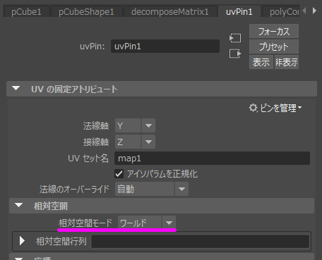 RelativeSpaceMode_UV0_01a.png