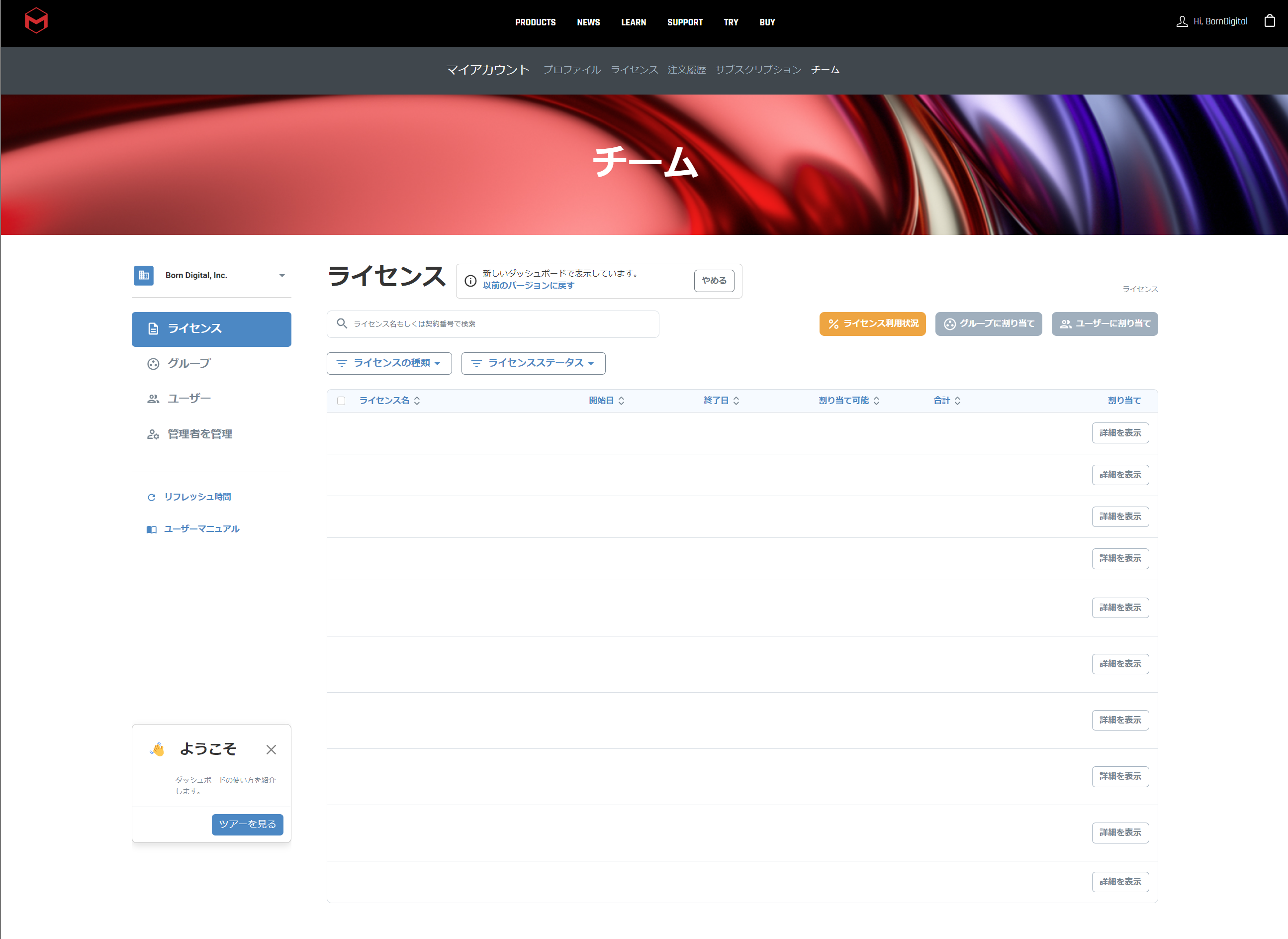 mymaxon_teamsdashboard.png