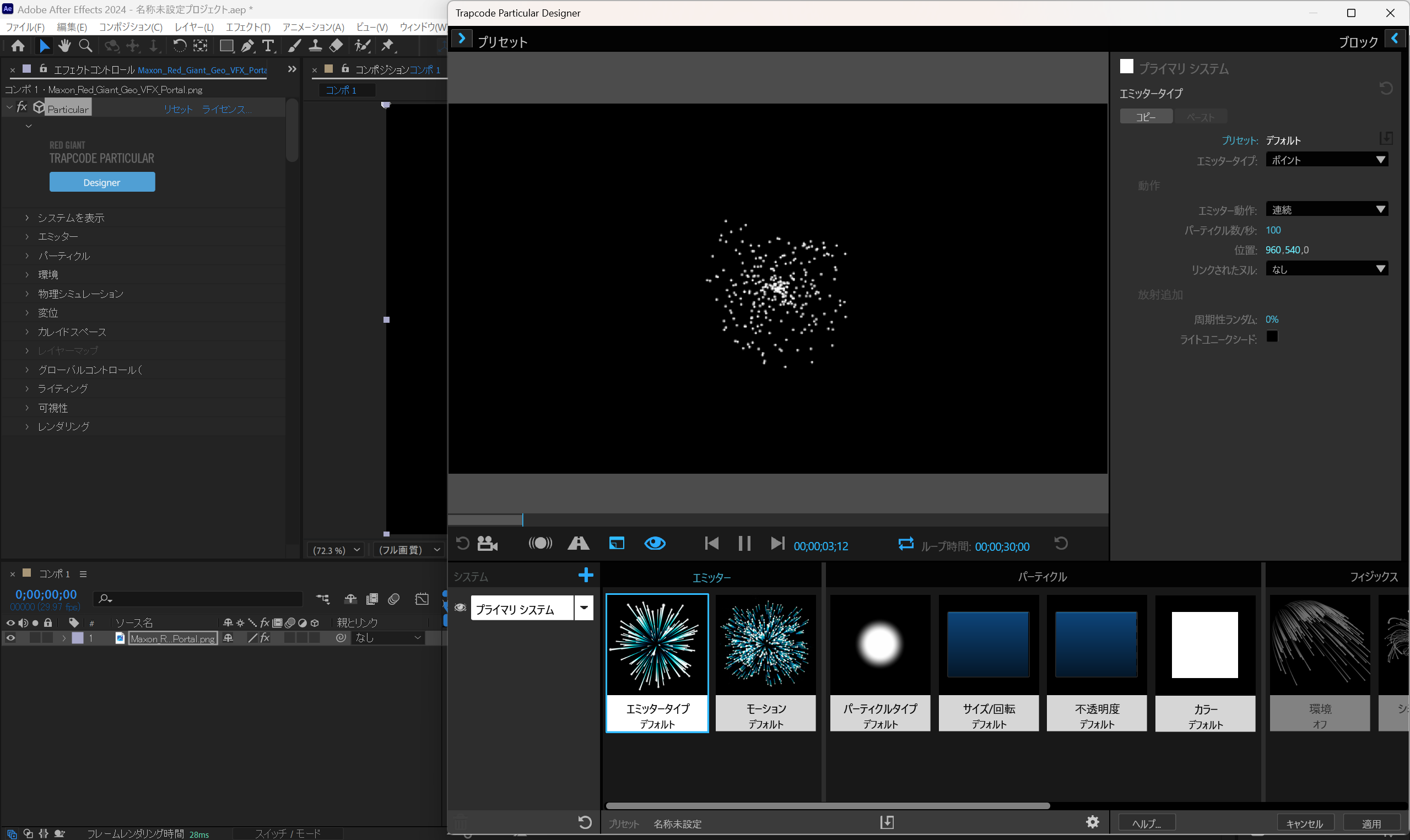 Trapcode2024_JP.png