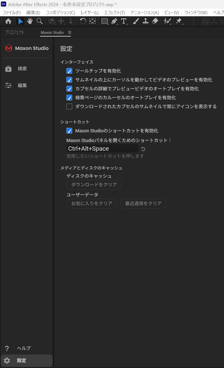 MaxonStudio FAQ – Born Digital サポート