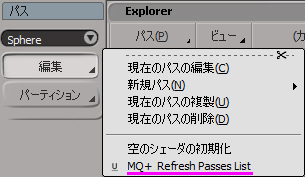 MQ_RefreshPassesList1_2a.jpg