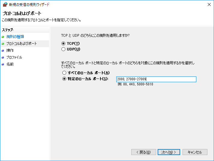 Windows10 ファイアウォールでの特定のポート番号の通信を許可する方法について Born Digital サポート
