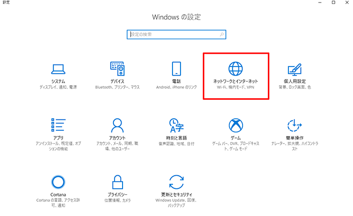 Windows10で特定のポートを開放する Born Digital サポート