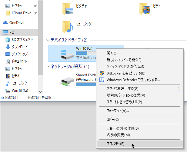 VMware_FusionScreenSnapz001.png
