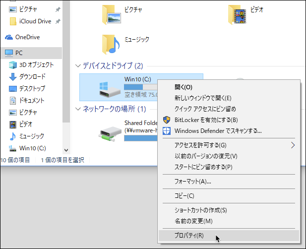 Windowsの不要なファイルを削除する Born Digital サポート