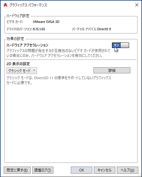 VMware_FusionScreenSnapz002.png