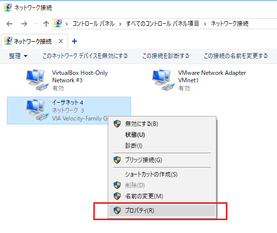 ipv6disable_win10_4.png