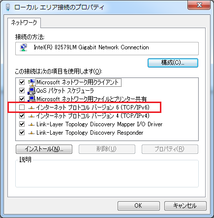 ipv6disable_win7_6.png