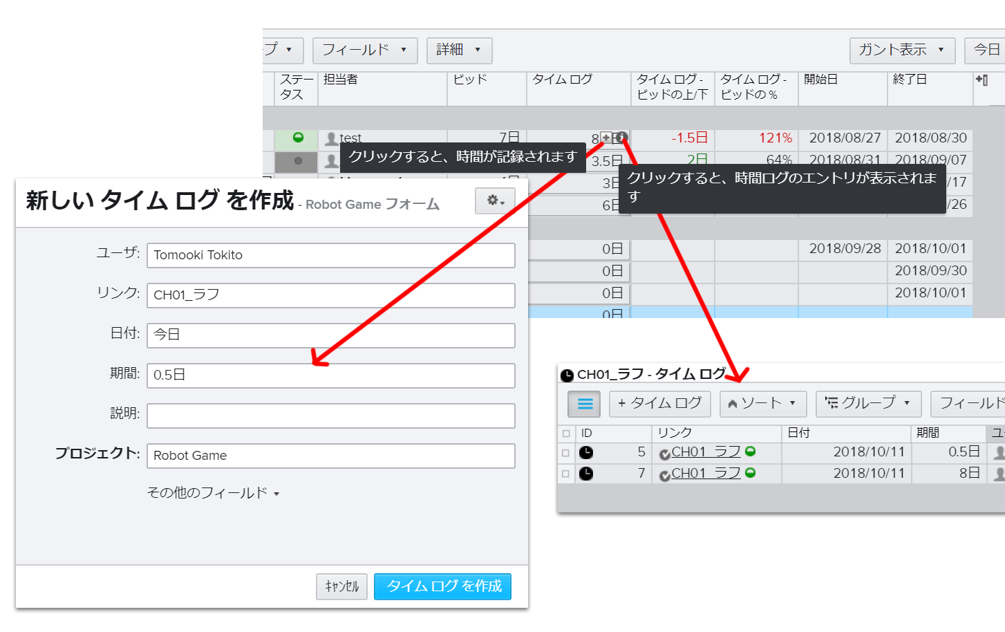 作業時間登録（タイムログ）の方法 Born Digital サポート