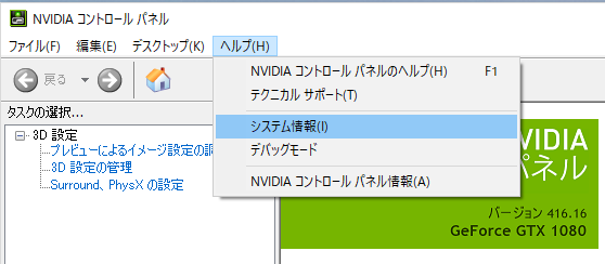 Nvidiaのグラフィックドライババージョンを確認する Born Digital サポート
