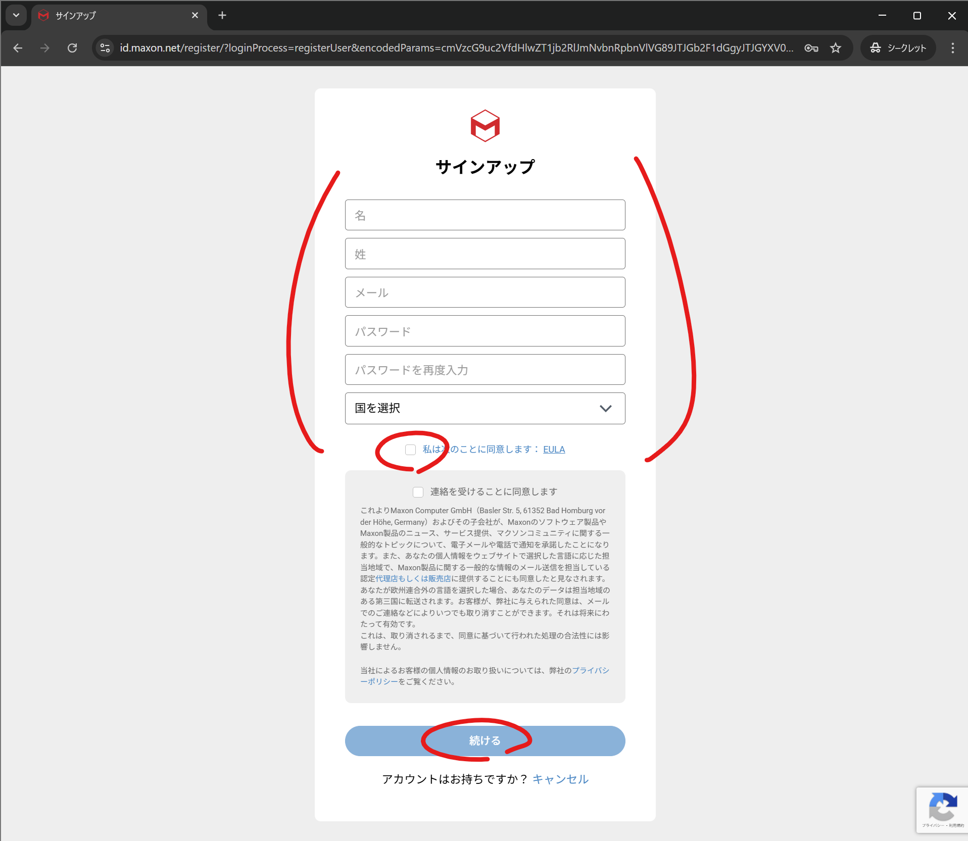 Maxon アカウントを作る – Born Digital サポート