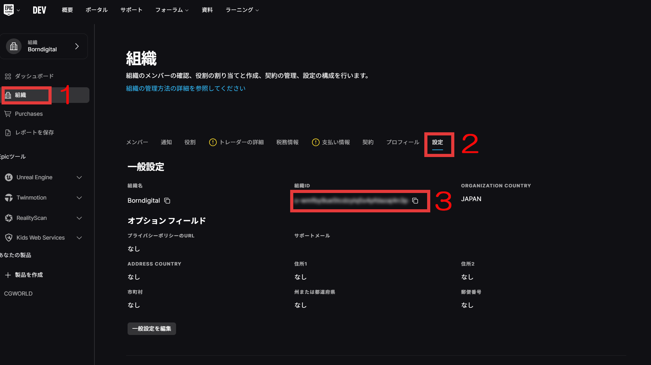 組織ID_00.png