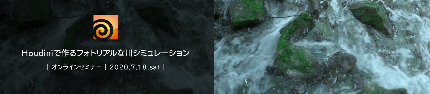 houdini_seminar_banner.png