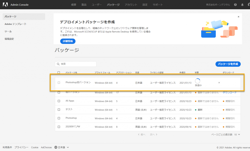 2019ver_08-1024x620.png